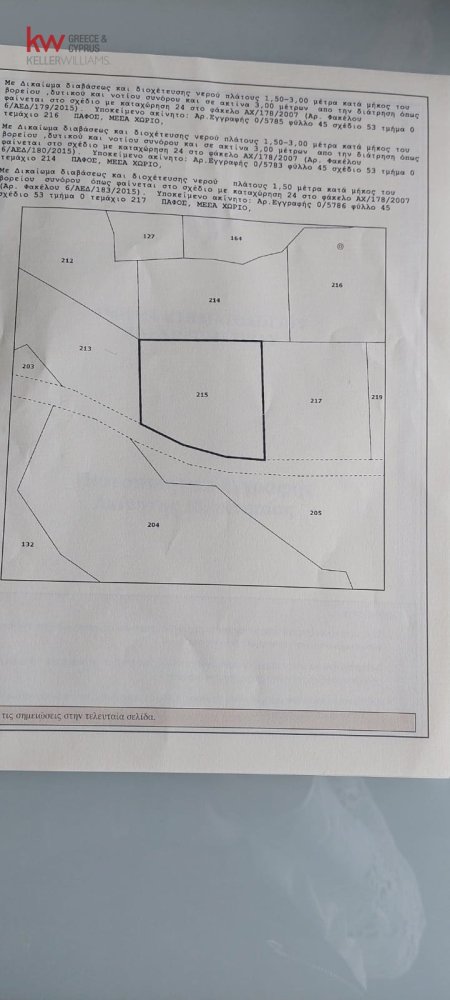 1356m2 Land in Mesa Chorio, Paphos, Cyprus No. 61978