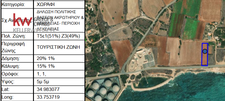 3274m2 Land in Ormideia, Larnaka, Cyprus No. 39695