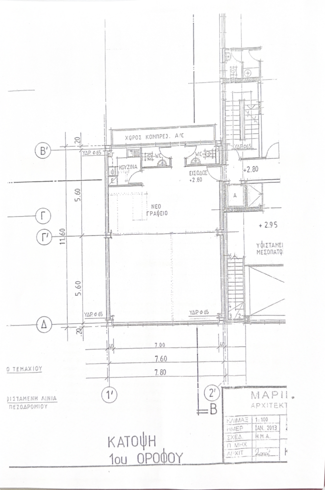 100m2 Oficina en Limassol, Chipre No. 62377