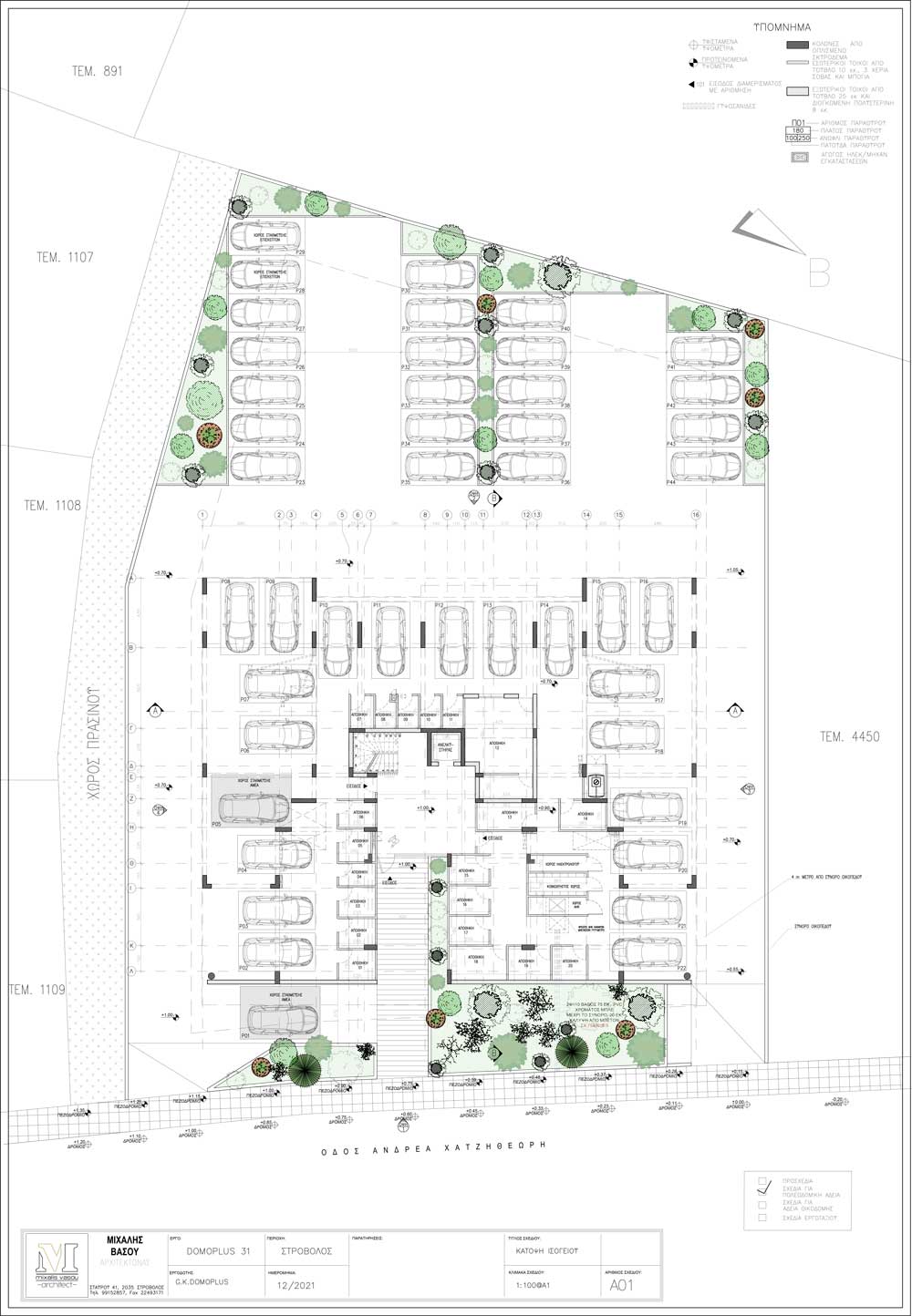 2 bedrooms Apartment in Strovolos, Nicosia, Cyprus No. 23398